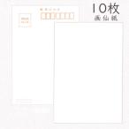  японская бумага открытка ..10 листов ввод упаковка одноцветный японская бумага .... открытка Echizen толщина . каллиграфия письмо в картинках открытка с видом модный красивый сверху товар прекрасное качество простой японский стиль retro произведение post ka