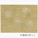 ka..... стоимость бумага No.8000.2-5o-do2 листов ввод все . бумага штамп 39×51(cm) камень .. кожа песок . золотой . серебряный . временный название стоимость бумага каллиграфия .. красивый охра желтый цвет высший класс 