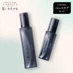 【NEW】【セット】いるかのせなか。 ベースケアセット (オイル&CMCミルク) 洗い流さないトリートメント 髪にドラマを 公式