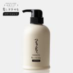 【公式】髪にドラマを つるりんちょ トリートメント 軽い仕上がり SARARITO 熱処理メニュー用 380g サロン専売品 髪質 縮毛 くせ毛 ダメージ毛 ブリーチ毛