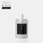 【公式】髪にドラマを つるりんちょBOOSTERクレンジングシャンプー 80ml 不純物 除去 素髪 縮毛矯正 パサつき 広がり 癖毛 くせ毛 うねり 頭皮 ホームケア