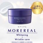 オールインワン 50代 シワ改善 ナイアシンアミド配合 オールインワンジェル モアリアルホワイトニング50g×2個セット 医薬部外品