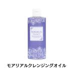 クレンジング オイル メイク落とし 毛穴汚れ 保湿 スクワラン モアリアルクレンジングオイル 180ml×1本 加美乃素