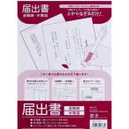 0058.. документ . работа .. работа . бумага для писем конверт комплект простой рабочее время ...... только шаблон внизу кровать имеется сделано в Японии (1 упаковка )