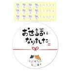  беспокойство стал наклейка три шерсть кошка 72 листов 4cm перемещение мидзухики подарок сообщение упаковка 