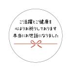  беспокойство стал наклейка 48 листов входит размер круг форма 30mm ( белый 3-f )