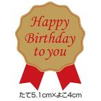o день рождения подарок наклейка 300 листов входит красный лента type k-024 Happy Birthday to you