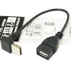  изменение эксперт USB L type кабель удлинение 20* сверху L USBA-CA20UL/BK