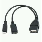 Easi-Cable OTG кабель Galaxy/NOTE/HTCV/ планшет / смартфон для OTG кабель USB оборудование подача тока терминал есть 