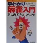  карман версия .... маджонг введение 