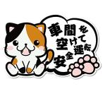 SignStore симпатичный . кошка. дуть ... стикер примерно 11cm*15cm модный оригинал иллюстрации кошка товары симпатичный опознавательный знак табличка этикетка стикер машина сделано в Японии car_Fukid
