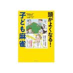  голова . хорошо становится ребенок маджонг 