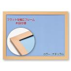  Beverly (BEVERLY) сделано в Японии широкий мозаика рама Flat panel натуральный (38*53* NTP054C