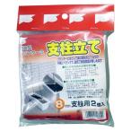  Watanabe . посадочная машина для фигурная скобка установить 2 штук 8mm для 