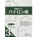  Kiyoshi .KIYOHARA - to long бумага 3 листов ввод 77cm*108cm SEW01