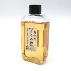 玉日本 麺棒用くるみ油 90ｇ