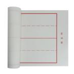  каллиграфия внизу кровать документ начало для Saitama штамп для 30*90cm белый фетр 1.5mm. линия ввод 