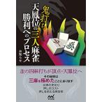 . удар . небо . ранг. три человек маджонг . выгода к процесс ( minor bi маджонг BOOKS)