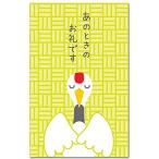  интересный pochi пакет [ тот время. ..] многоцелевой праздник . пакет 5 листов ввод 