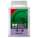 GALLIUM( канава um) скользить пробег VIOLET(50g) SW2125 SW2125