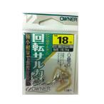 OWNER(オーナー) 81091 ヘラ回転サルカン 18