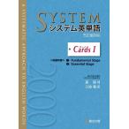  система английское слово *5. версия соответствует * карта I ( Sundai экспертиза серии )