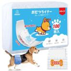 犬用おむつライナー 100枚入 高吸収性能 ずれない 犬 オムツ 男の子 女の子兼用マナーベルトパッド 横漏れ対策 老犬介護 マーキング防止 ペット用おしっこ吸収シ