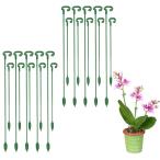 LIKENNY 園芸支柱 植物支柱 花ささえ スライド支柱 17cm*27cm 20本組セット 耐久 部屋の装飾 使いやすい 植物成長 植物サポート盆栽用 花支え ガーデニング用支