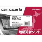 カロッツェリア(パイオニア) カーナビ 地図更新ソフト2024 楽ナビマップ TypeIX Vol.3・SD CNSD-R9310