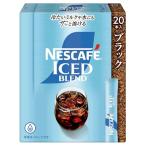 nes Cafe лёд Blend палочка черный 20шт.@ шт упаковка палочка кофе лёд кофе черный кофе мгновенный 