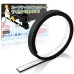 コモライフ キャスター保護テープ 1.2cm*80cm キャスター キャリー スーツケース 補修 摩耗 騒音 対策 日本製