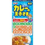 王子さまシリーズ S&B カレーの王