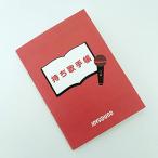 JOYSOUND Joy звук караоке держать певец .| мой son смазка to