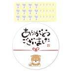 . собака спасибо наклейка 72 листов 4cm вращение .. работа благодарность подарок наклейка подарок сообщение упаковка спасибо наклейка 