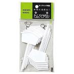  Yamato пластик (ACTOR) садоводство для этикетка бонсай этикетка F-12 маленький глубина 10* ширина 5.1cm 10 входить 