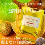 ヘナ ハナヘナ hana henna ハーバルブラウン 100g 送料お得セット 白髪染め ブラウン 口コミ