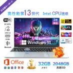 ノートパソコン 新品 安い windows11 office 搭載 win11 pc Microsoftoffice 12世代 CPU N5095 SSD 1000GB 2024 オフィスパソコン