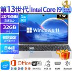 ノートパソコン 新品  windows11 office 搭載 win11 pc Microsoftoffice 12世代 CPU Corei7 SSD 2000GB フルHD液晶 2024最新