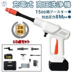 高圧洗浄機 コードレス 充電式 家庭用 自吸タイプ 低騒音 6in1 大容量バッテリー 収納ケース付き ポータブル 洗車 ガン 強力噴射 軽量 小型 洗車機 2024  人気