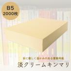 �W�N���[���L���}�� 72.5kg B5 2000��