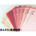  Mino Japanese paper .... light .(0.12mm) is possible to choose 108 color,4 size (A3 A4 B4 B5)