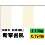  новый . документ способ 110kg(0.19mm) можно выбрать 4 размер (A3 A4 B4 B5) особый бумага fancy бумага печать бумага 