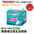 サルバ応援介護フラットタイプ30枚...