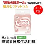 リフレはくパンツスリムタイプSサイ...