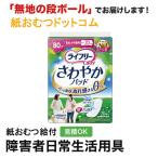 尿漏れパッド