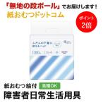 アテント ふだんの下着につかえるパッド 24枚 尿とりパッド
