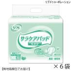 大人用紙おむつ リフレ サラケアパッド ビッグ 30枚入×6袋 約6回吸収 尿とりパッド 弱酸性 透湿性 (無地箱梱包)