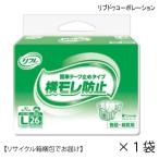 大人用紙おむつ リフレ 簡単テープ