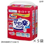 大人用紙おむつ サルバ やわ楽パン