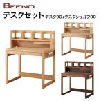コイズミ ビーノ 学習机 デスク90 2点セットを徹底レビュー